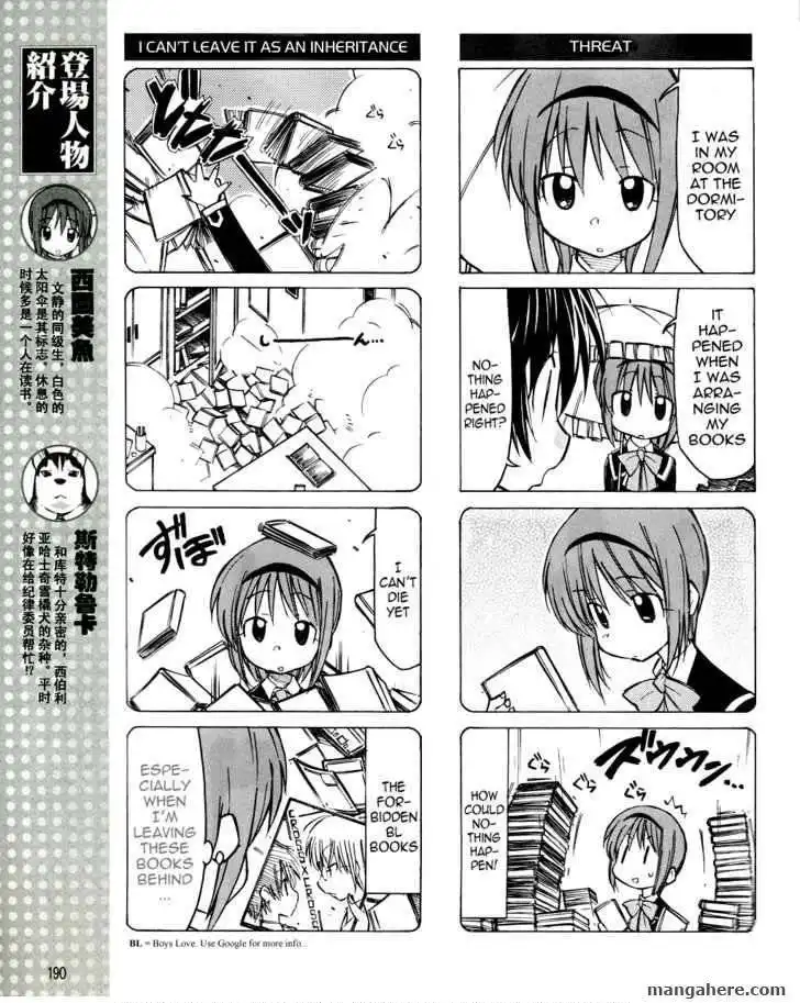 Little Busters! Chapter 16 6